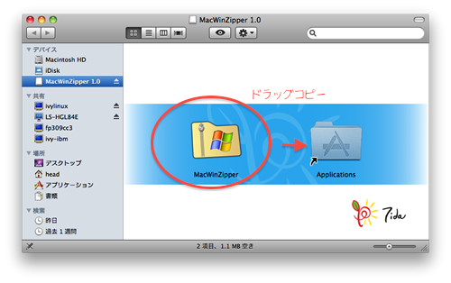 Mac Osxでwin対応の圧縮ファイルを作るには Ivyのおもちゃ箱
