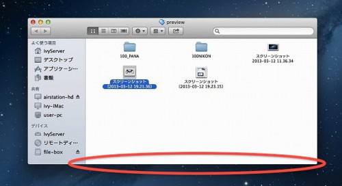 OSX 10.8.2 folder