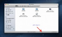 OSX 10.8.2 folder