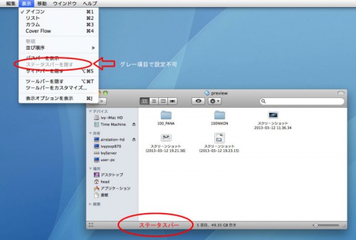 OSX 10.8.2 folder