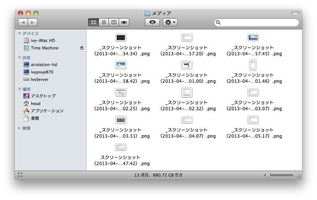 Mac Automatorで簡単 超便利なファイル名一括変換ワークフロー