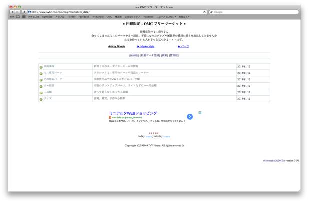 th_スクリーンショット（2013-11-12 14.50.40）