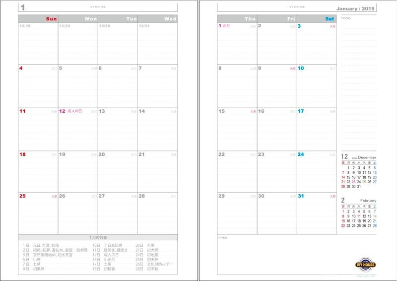 15年度版 A5 システム手帳用カレンダーリフィル Ivyのおもちゃ箱