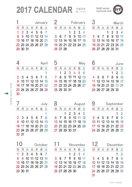 17年 平成29年 版カレンダーa5システム手帳リフィル無料ダウンロード Ivyのおもちゃ箱