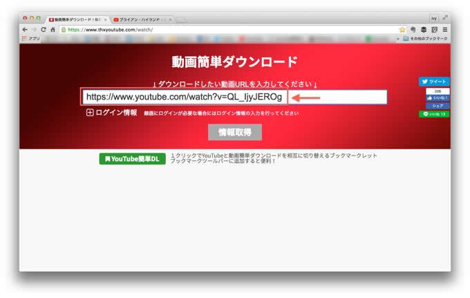 ダウンロード サイト ようつべ 厳選