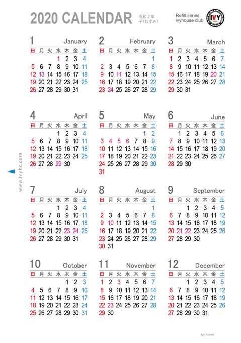 年 令和2年 カレンダーa5システム手帳リフィルpdf 無料ダウンロード Ivyのおもちゃ箱
